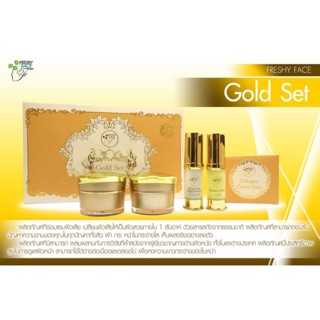 Gold Set ครีมโกลด์เซ็ท ครีมถุงทอง ของแท้