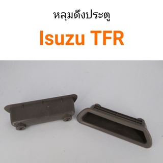 หลุมดึงประตู Isuzu TFR เฮงยนต์ วรจักร