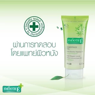 [แพ็ค 3] Smooth E Babyface Gel 5.5 Oz. เจลล้างหน้า สูตรไม่มีฟอง100% ไม่มีประจุไฟฟ้า ไม่ทิ้งสารตกค้าง เบบี้เฟส เจล