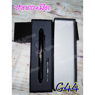 G44 ปากกาอเนกประสงค์พร้อมมีด ปากกาลูกลื่นสีดำ สามารถเขียนได้ หัวปากกาสามารถทุบของแข็งทุบกระจกได้ มีสินค้าพร้อมส่ง