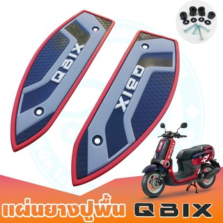 ยางปูพื้น​ ​QBIX (คิวบิก)​ YAMAHA​   ลาย Simply