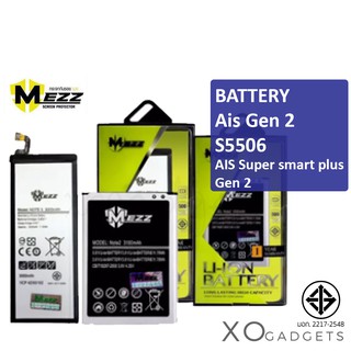 Mezz แบตเตอร์รี่ Ais Gen 2 S5506 AIS Super smart plus Gen 2 batt แบต aisgen2 / gen2 / ais gen2  มีมอก. รับประกัน1ปี