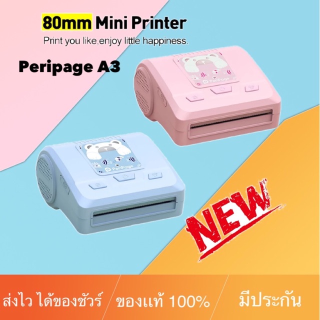 สินค้าพร้อมส่ง (แถมกระดาษ 1ม้วน) เครื่องปริ้นพกพา PeriPage A3 ปริ้นไร้หมึก พิมพ์พกพา ไร้สาย รุ่นใหม่