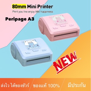 📌สินค้าพร้อมส่ง📌(แถมกระดาษ 1ม้วน) เครื่องปริ้นพกพา PeriPage A3 ปริ้นไร้หมึก พิมพ์พกพา ไร้สาย รุ่นใหม่