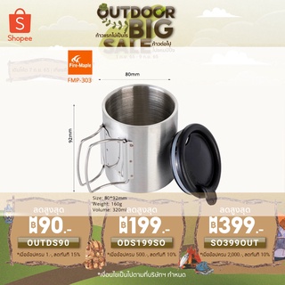 แก้วน้ำแสตนเลส Fire-Maple FMP-303 Stainless Cup