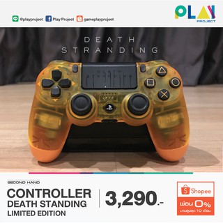 จอย PS4 DEATH STANDING LIMITED EDITION มือสอง Playstation Controller