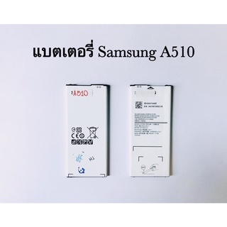 แบตเตอรี่ Samsung A510 / A5(2016) / A510F แบตงานแท้ รับประกัน 1 ปี