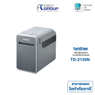 Printer Brother TD-2130N Series Network Label/Receipt  รับประกันศูนย์