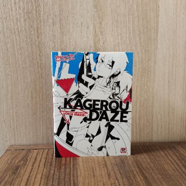 Kagerou Daze in a Daze เล่ม 1
