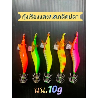 โยตกหมึกกุ้งเรืองแสงลายเกล็ด1.8