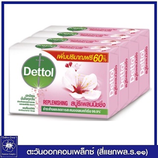 *เดทตอล สบู่ แอนตี้แบคทีเรีย สูตร รีเพลนนิชชิ่ง 60 กรัม x 4 ก้อน.(สีชมพู) 2714