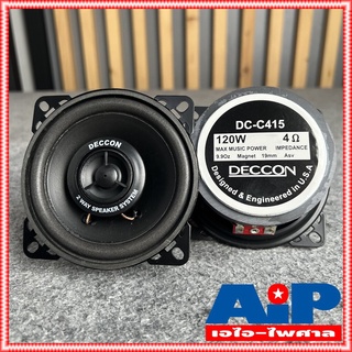 1ดอก ดอกลำโพง Deccon DC-C415 ขนาด4นิ้ว 2Way 120w max ลำโพงแกนร่วม DC C415 ลำโพง4นิ้ว 2ทาง Dc c 415 ลำโพง 2 ทาง