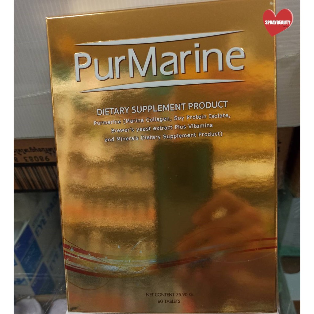( 1 กล่องแถม 10 เม็ด) Purmarine เพอมารีน 60 เม็ด แพคเกจใหม่ ( ถูกตาแตกแม่ )
