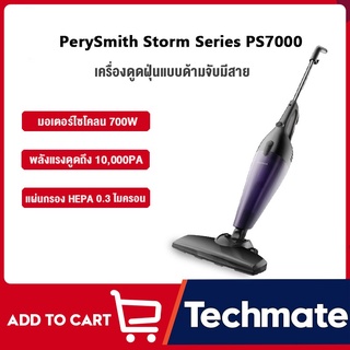 PerySmith Storm Series PS7000 Handheld Vacuum cleaner 10,000Pa เครื่องดูดฝุ่นแบบด้ามจับ