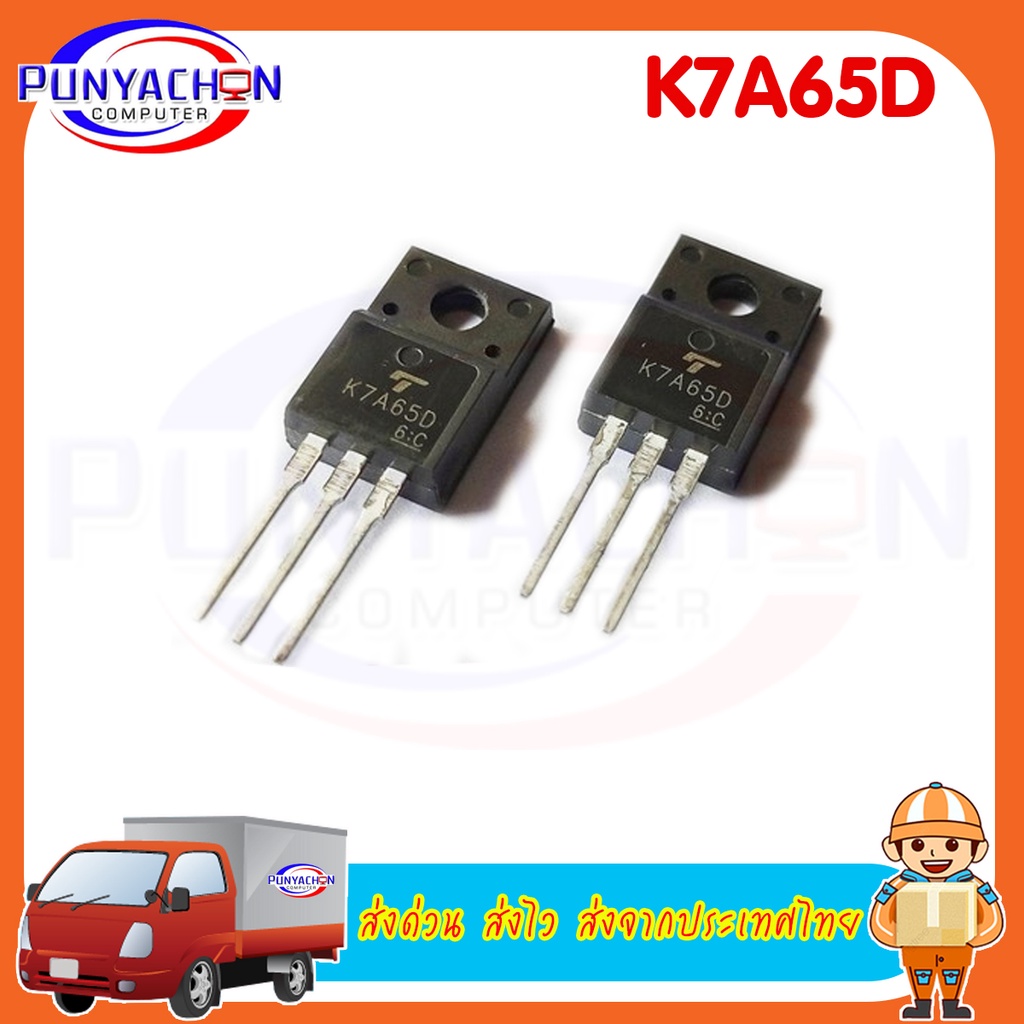 K7A65D New original ราคาต่อชิ้น ส่งด่วน ส่งไว ส่งจากประเทศไทย