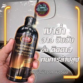 น้ำยาเคลือบสีรถ Autosol Nano Protection Hard Wax 250 ml.