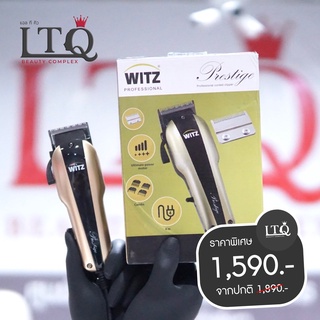 ปัตตาเลี่ยนWITZ รุ่น WT-8284 Prestige(กล่องเขียว)Motor9000V กำลังแรงพิเศษ ปรับระดับฟันได้ที่ตัวเครื่องด้วยคันโยกด้านข้าง