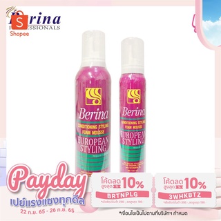 เบอริน่า สไตลิ่ง มูส Berina Conditioning Styling Foam Mousse Vitamin B5 (ขวดชมพูคาดเขียว)