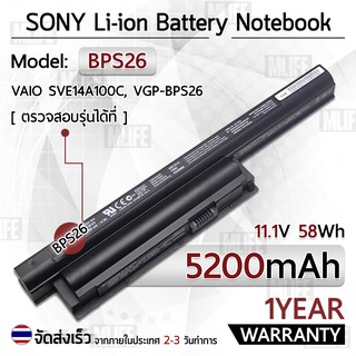 รับประกัน 1 ปี แบตเตอรี่ โน้ตบุ๊ค แล็ปท็อป SONY BPS26 5200mAh Battery VAIO PCG-61712 PCG-61713 PCG-61714 PCG-61A12L