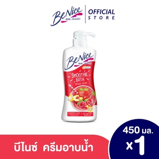 Benice บีไนซ์ ครีมอาบน้ำ สมูธตี้ บาธ ซัมเมอร์ เรด ขนาด 450 มล.BeNice Smoothie Bath Summer Red Shower Cream 450 ml.