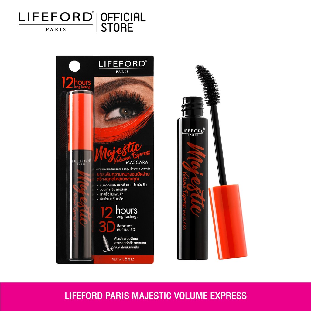 Lifeford Paris ไลฟ์ฟอร์ด ปารีส Majestic Volume Express Mascara 8 g มาสคาร่า