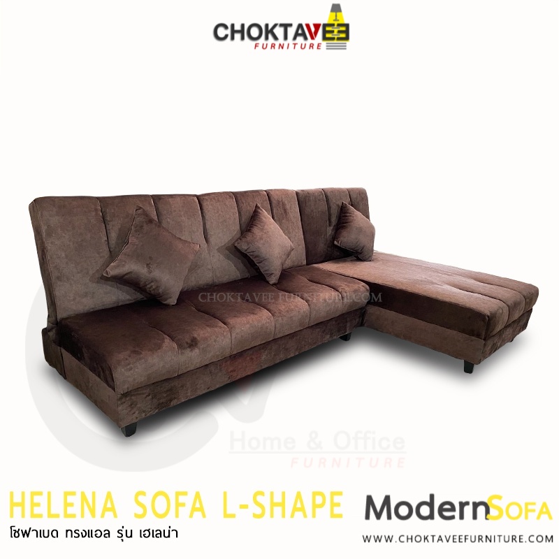 โซฟา ตัวแอล 270cm. ปรับนอนได้ อเนกประสงค์ Sofa L-Shape Bed รุ่น HELENA [SV Collection]