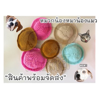 หมวกไหมพรมงานHandmadeสำหรับน้องหมาน้องแมว