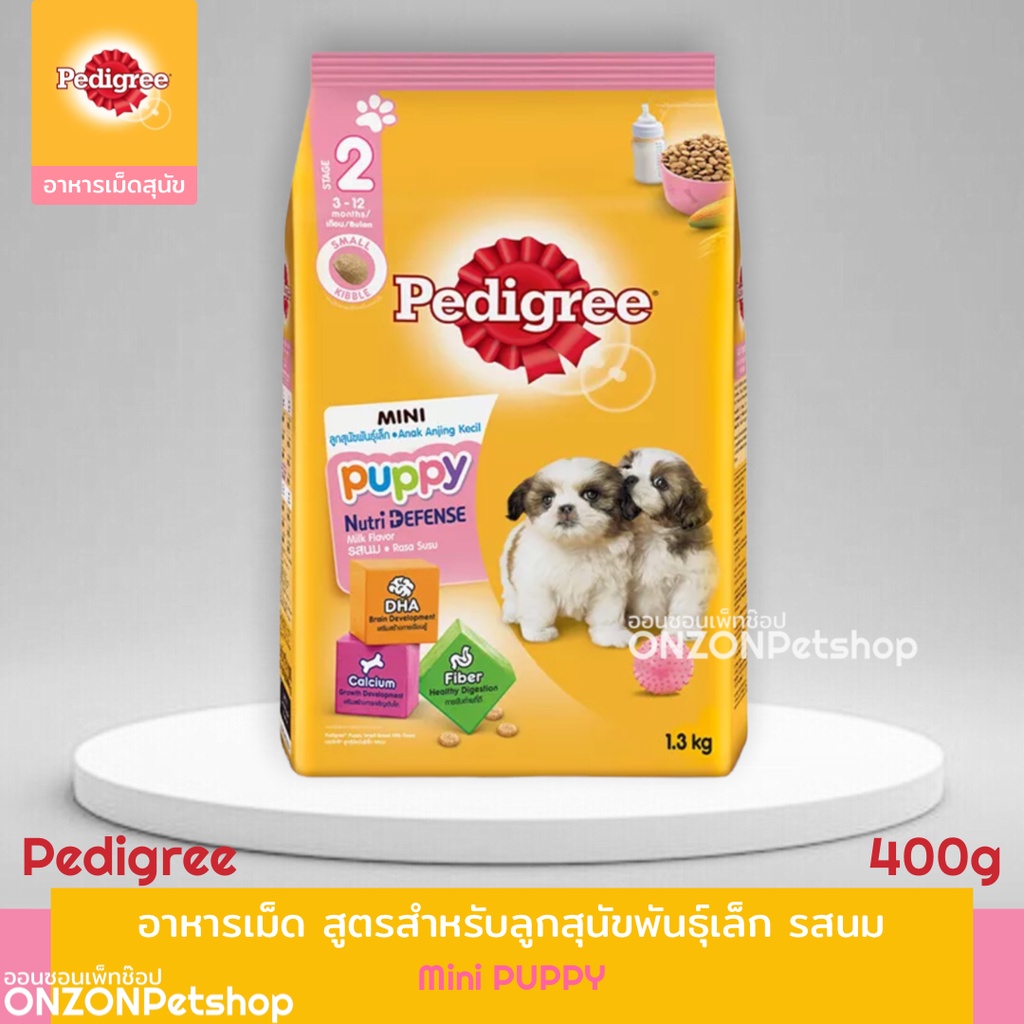เพดดิกรี ลูกสุนัขพันธุ์เล็ก Pedigree Mini Puppy Milk Flavor รสนม
