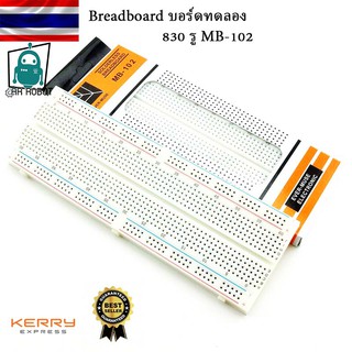 MB-102 บอร์ดทดลอง Breadboard 830 Point MB-102