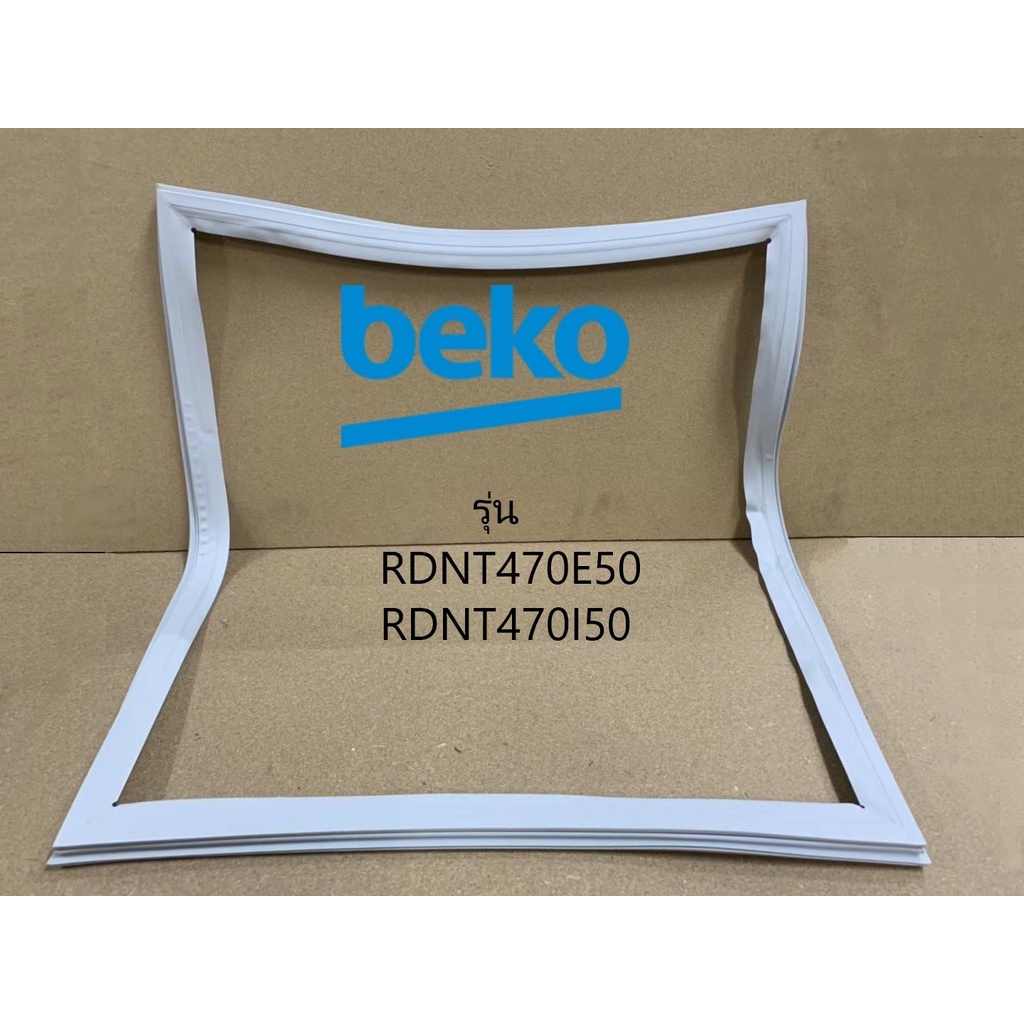 ขอบยางตู้เย็น ยางขอบประตูตู้เย็น Beko เบโก้ รุ่น 2 ประตู RDNT470E50/RDNT470I50 ของแท้