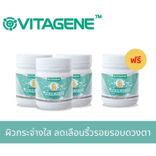 (3 แถม 1)Vitagene Hydrolyzed Fish Collagen - วิตาจิเน่ ไฮโดรไลซ์ ฟิช คอลลาเจน