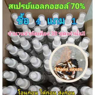 สเปรย์แอลกอฮอล์ T spray 70% v/v ethanol