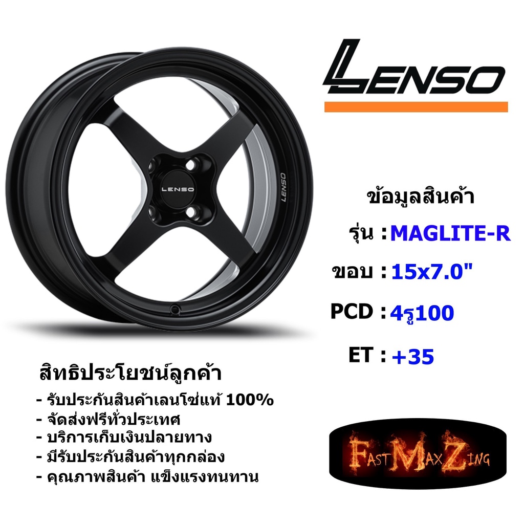 Lenso Wheel MAGLITE-R ขอบ 15x7.0" 4รู100 ET+35 สีMKW แม็กเลนโซ่ ล้อแม็ก เลนโซ่ lenso15 แม็กรถยนต์ขอบ15