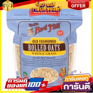 บ็อบส์เรดมิล ข้าวโอ๊ตกลูเตนฟรี 907 กรัม - Bobs Red Mill Gluten Free Rolled oat 907g