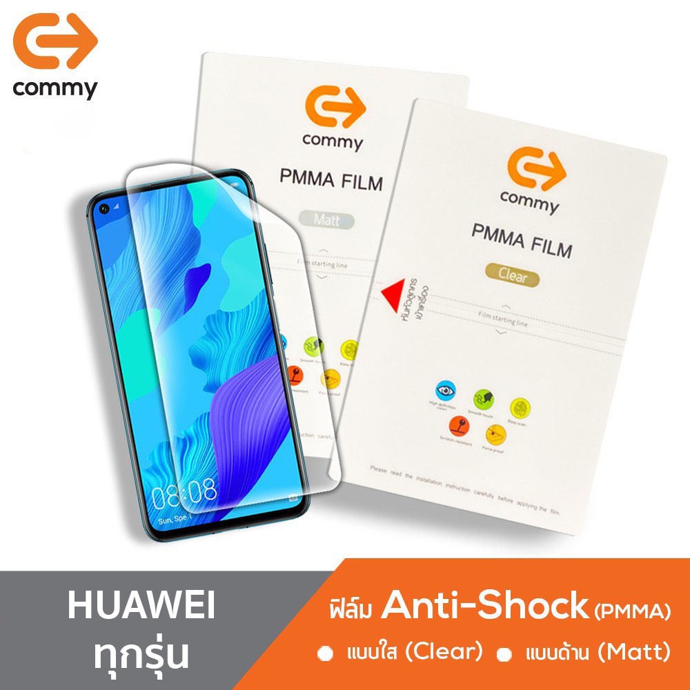 COMMY ฟิล์มไฮโดรเจล PMMA Anti-Shock Huawei Mate40 Pro/ P40Pro/P40/Mate30Pro/P30Pro/P30/Mate20Pro/P20