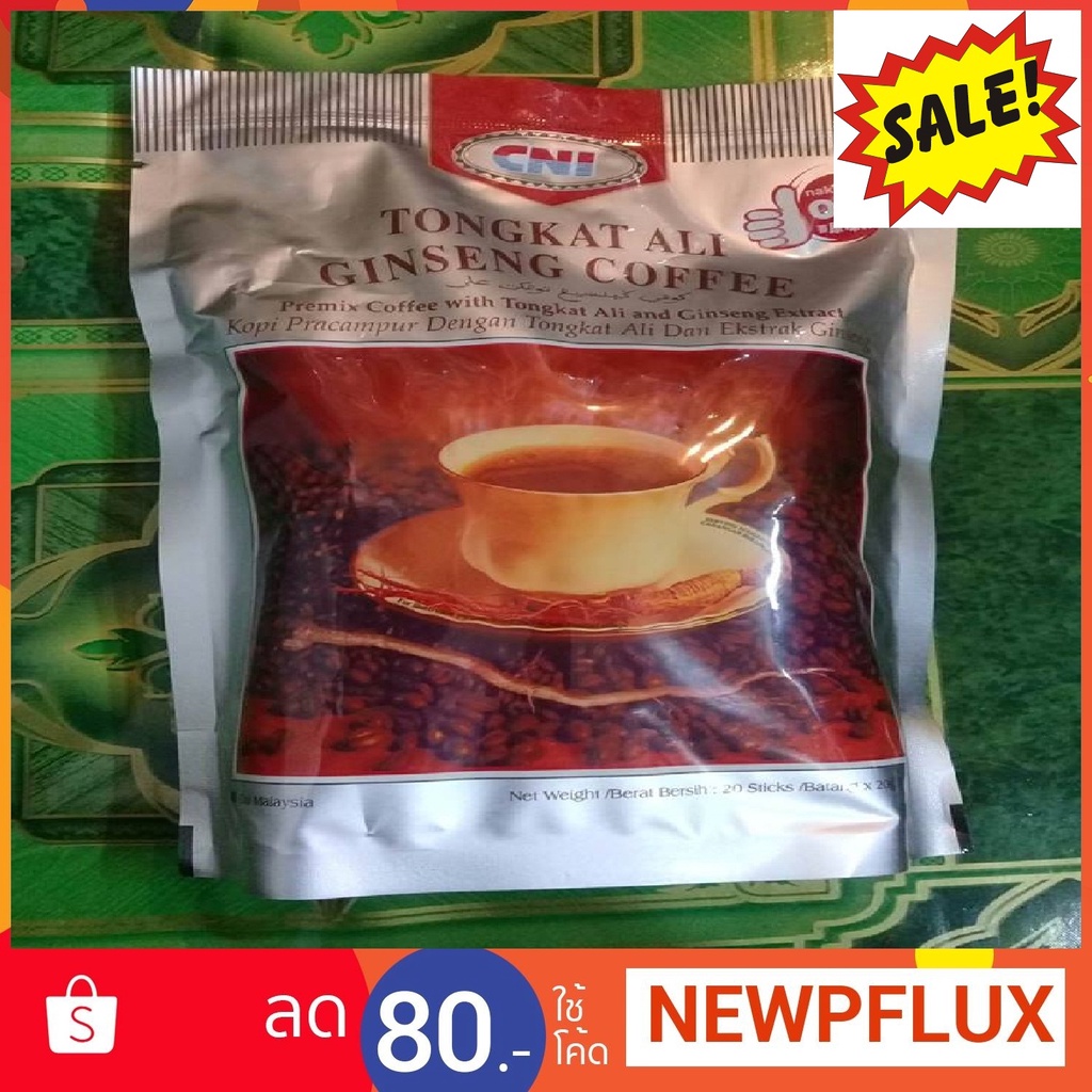 TONGKAT ALI กาแฟโสม เกรดพรีเมี่ยมx20ซอง