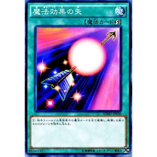 SDMY SDMY-JP030JP Spell Shattering Arrow Yugi Moto Structure Common JP SDMY-JP030 0807100208075