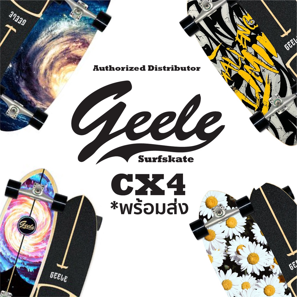 *ลดล้างสต็อค หมดแล้วหมดเลย* จากไทย Geele CX4 สเก็ตบอร์ด เซิร์ฟสเก็ต surfskate skateboard