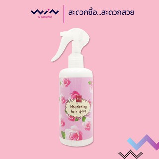 BSC Hair Care ผลิตภัณฑ์สเปรย์บำรุงเส้นผม Nourishing Hair Spray 300 ml.