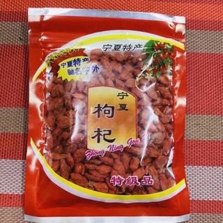 เก๋ากี้อย่างดี100g上等的宁夏枸杞100g