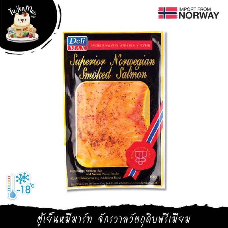 100G/PACK แซลมอนรมควัน (สูตรพริกไทยดำ) แบบสไลซ์ "DELI MAX" SMOKED SALMON WITH BLACK PEPPER