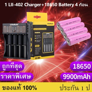 เครื่องชาร์จ Liitokala Lii-402 ชาร์จ4ช่อง+ถ่านชาร์จ 18650 3.7V 9800 mAh 4 ก้อน （j）