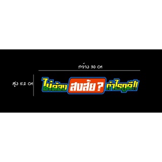 💥สติ๊กเกอร์ตัด💥 #คำคมกวนๆ ✂️สะท้อนแสง3Mแบบตัด✂️📮พร้อมส่งจร้า🚀🚀