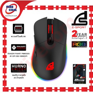 เมาส์ MOUSE Signo GM-991 Maxxis E-Sport RGB Macro Gaming สามารถออกใบกับกำกับสินค้าได้