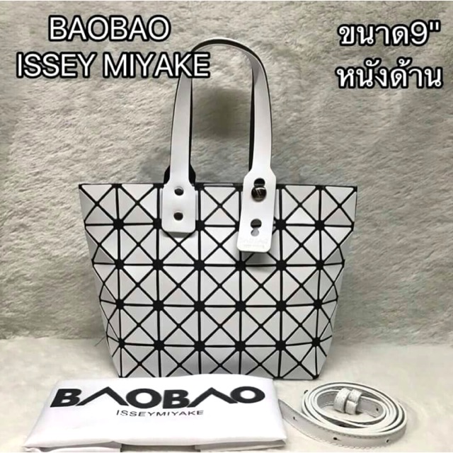 กระเป๋าBao Bao 9"