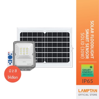 LAMPTAN โคมไฟฟลัดไลท์ พลังงานแสงอาทิตย์ Solar Floodlight Smart Sensor Solid ควบคุมผ่านรีโมท 30W