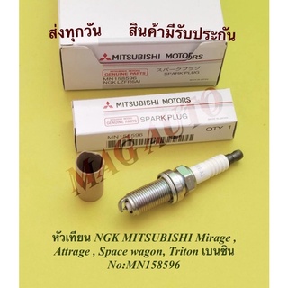 หัวเทียน MITSUBISHI Mirage, Attrage, Space wagon, triton เบนซิน (ราคาต่อ 4 หัว)  NO:MN158596