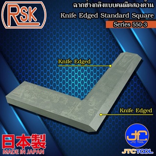 RSK ฉากช่างกลึงแบบคมมีดสองด้าน รุ่น 550-3 - Knife Edged Standard Square (III Type) Series 550-3