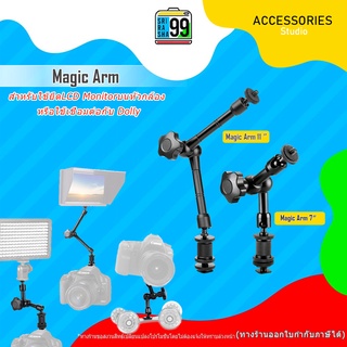 สินค้าพร้อมส่ง Magic Arm 7นิ้ว และ 11นิ้ว สามารถปรับมุมการใช้งานได้อิสระ