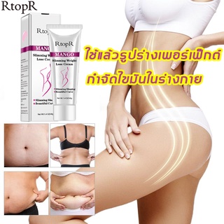 พร้อมส่ง🥇RtopR ครีมสลายไขมัน 40gไม่ต้องออกกำลังกาย เผาผลาญไขมัน มีขายาวรูปร่างท่าทางที่ดี ครีมลดไขมันพุง ครีมกระชับส่วน